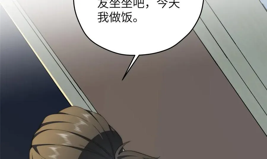 127 拱火 第7页