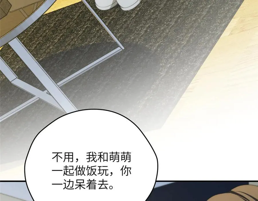 127 拱火 第11页
