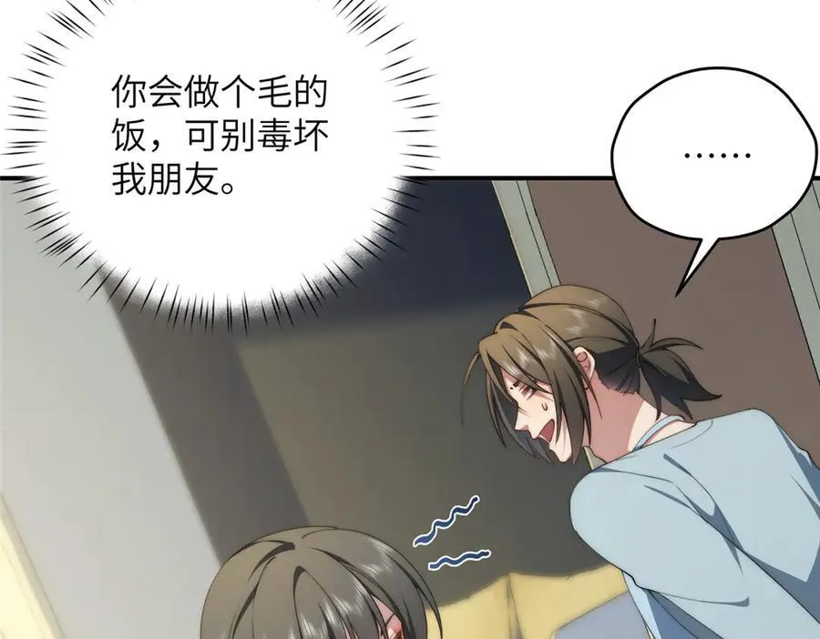 127 拱火 第14页