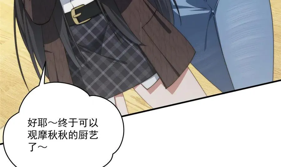 127 拱火 第16页