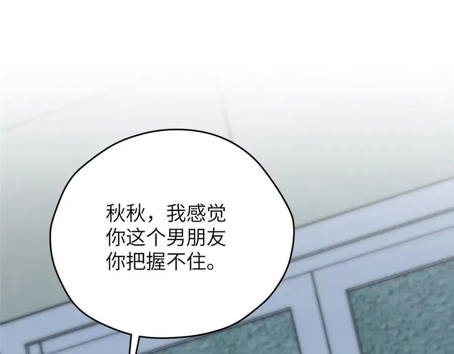 127 拱火 第20页