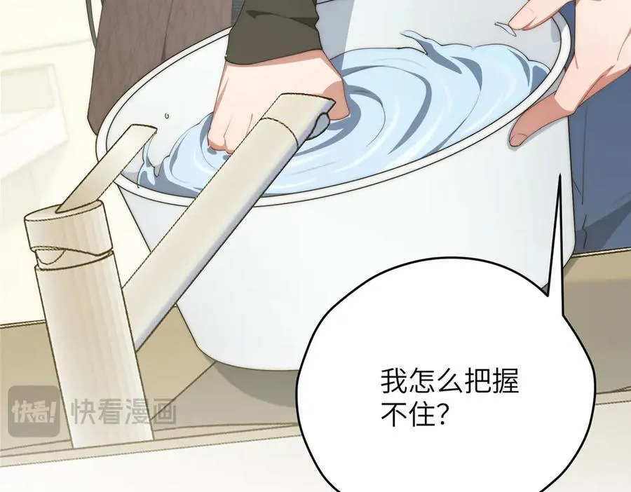 127 拱火 第24页