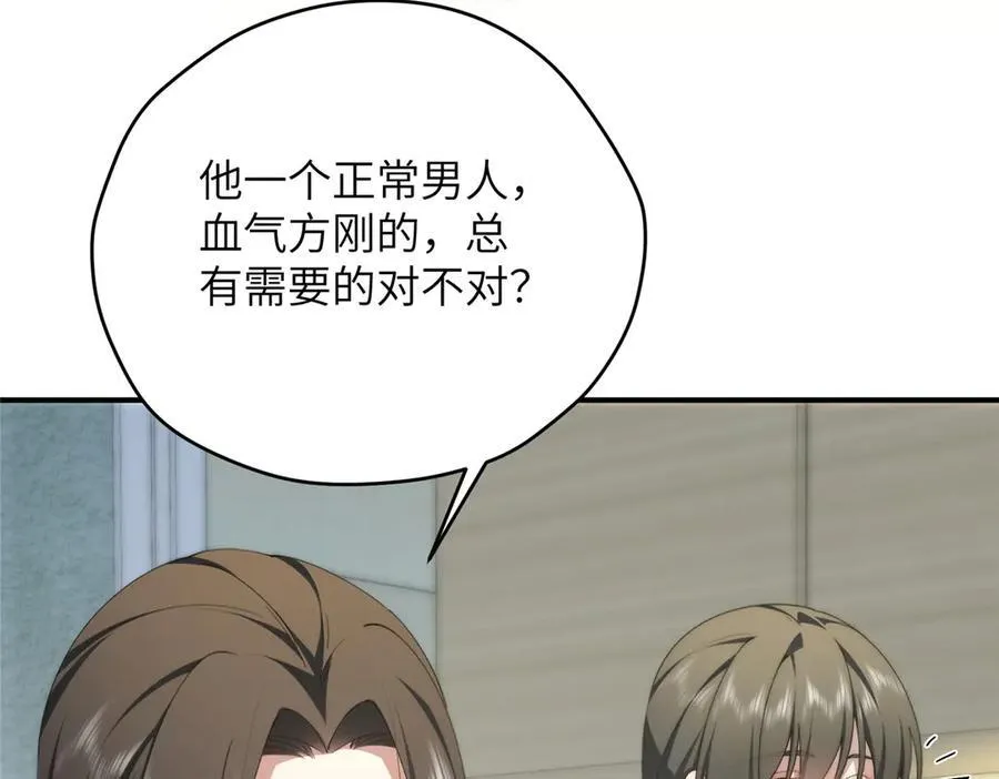 127 拱火 第26页