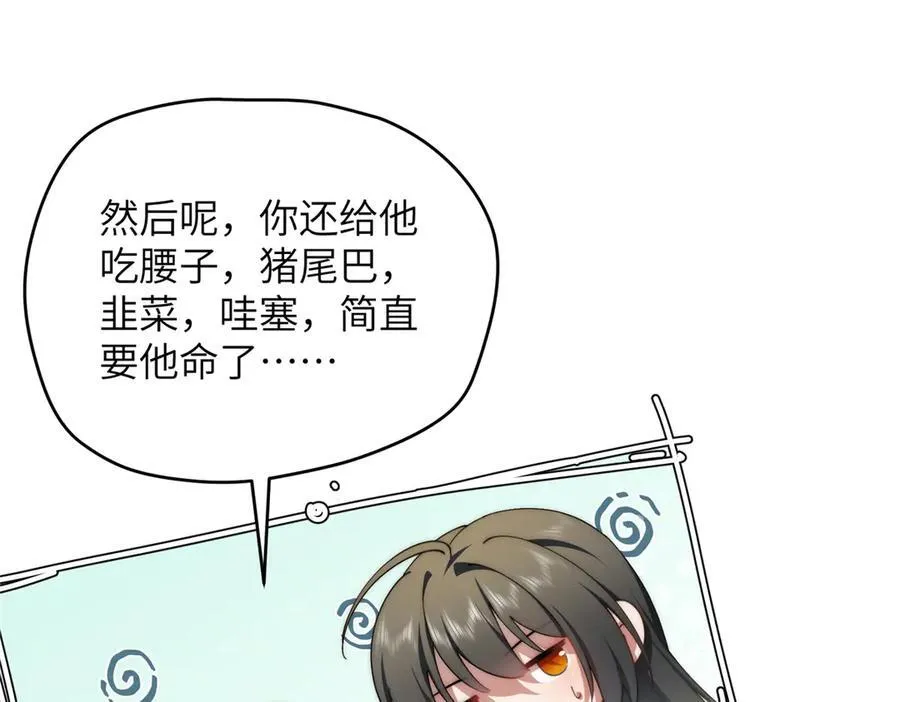 127 拱火 第38页