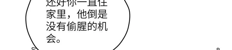 127 拱火 第40页