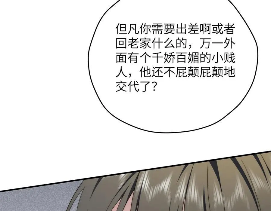 127 拱火 第42页