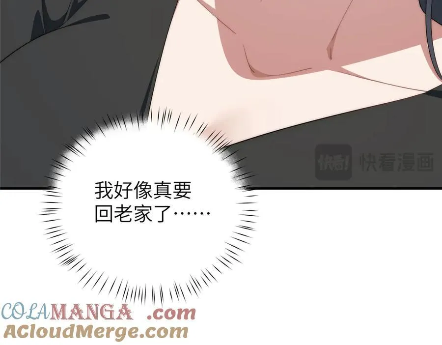 127 拱火 第45页