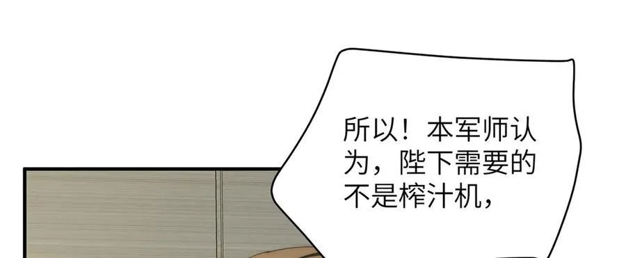 127 拱火 第46页