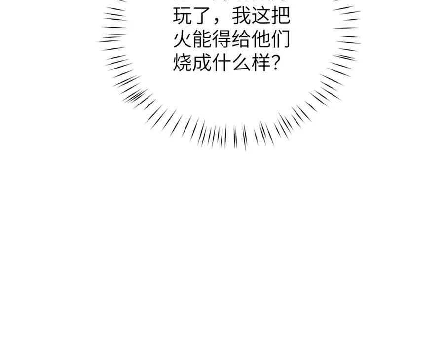127 拱火 第63页