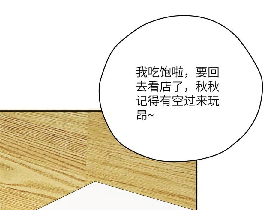 127 拱火 第64页