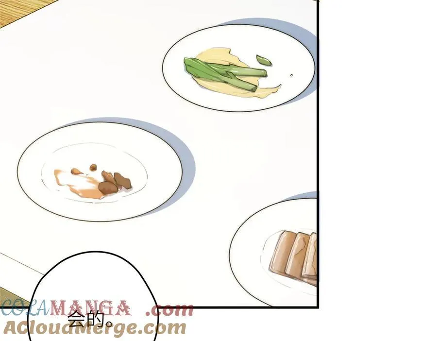 127 拱火 第65页