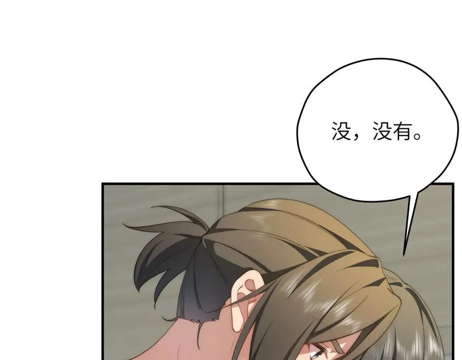 127 拱火 第75页