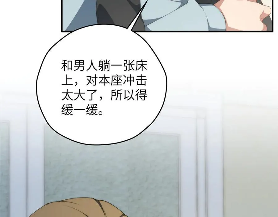 127 拱火 第78页