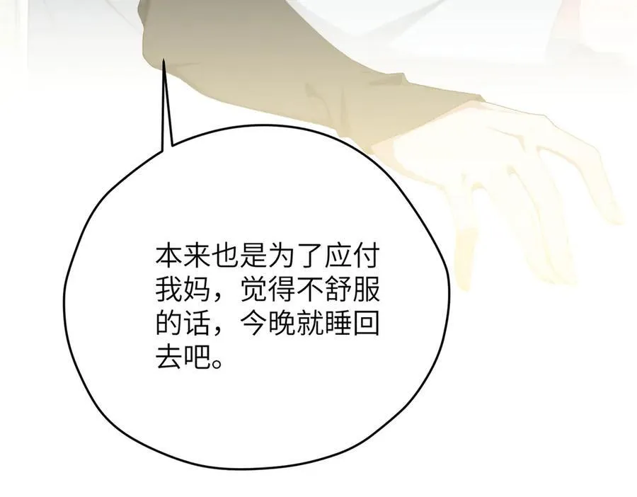 127 拱火 第82页