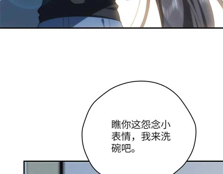 127 拱火 第99页