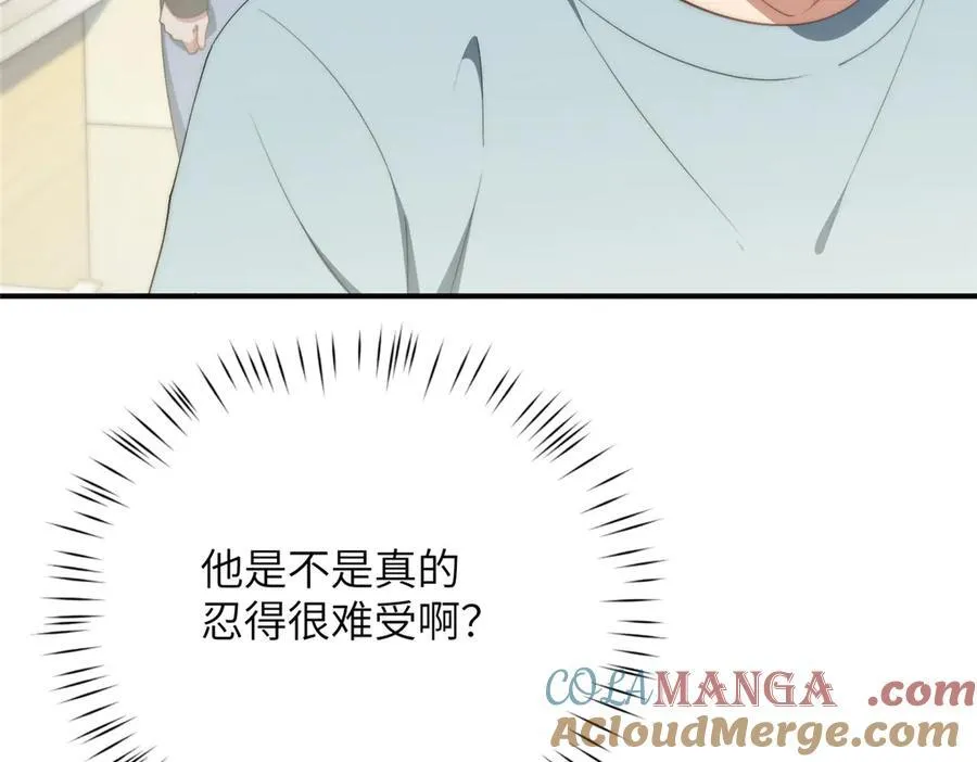 127 拱火 第105页