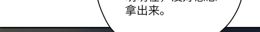 127 拱火 第134页