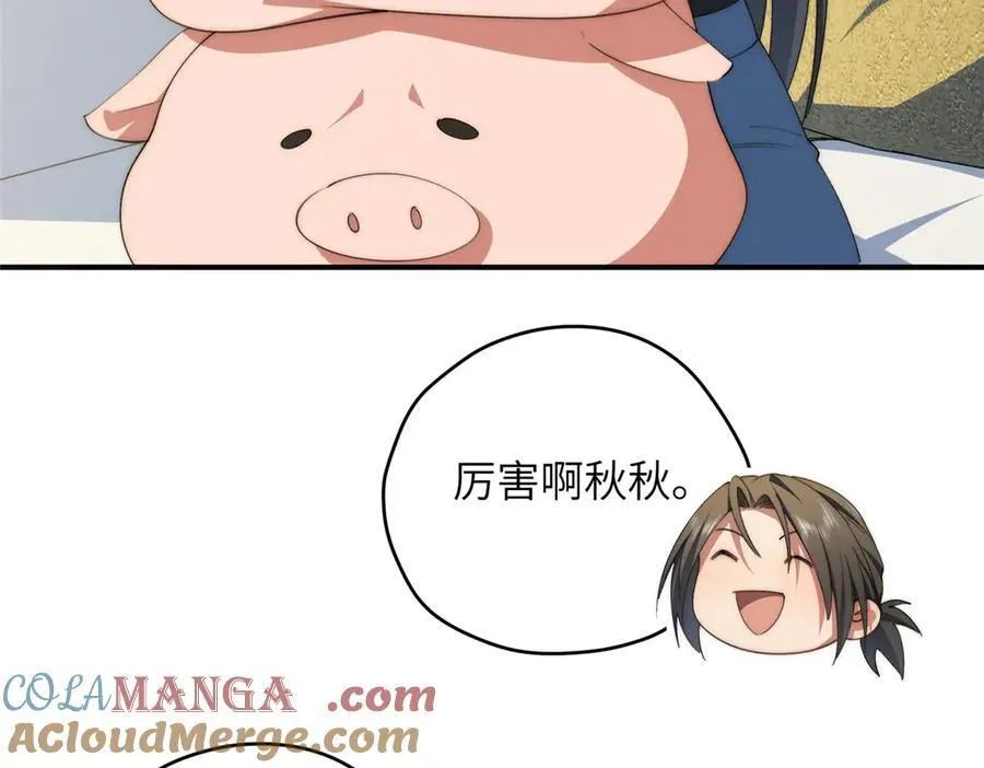 127 拱火 第141页