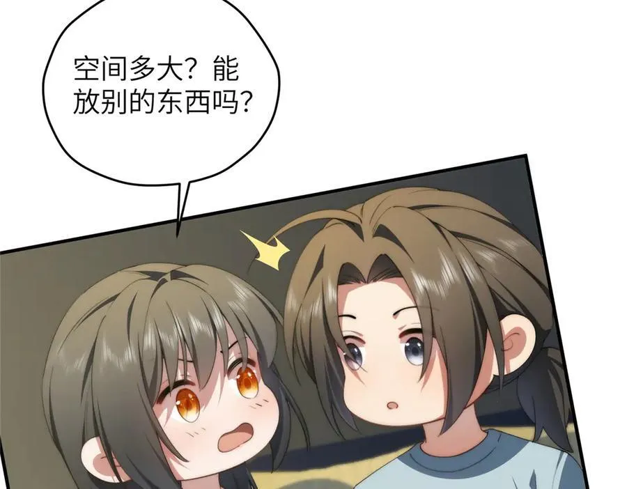 127 拱火 第142页