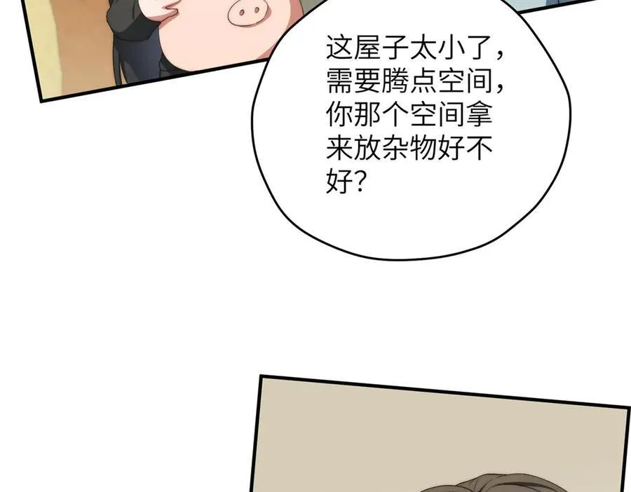 127 拱火 第144页