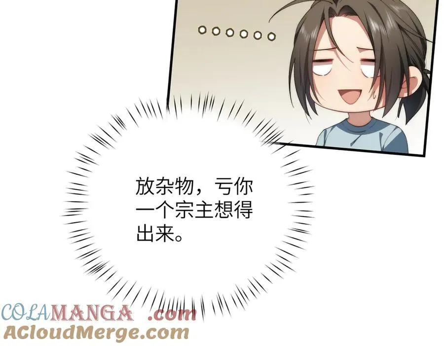 127 拱火 第145页