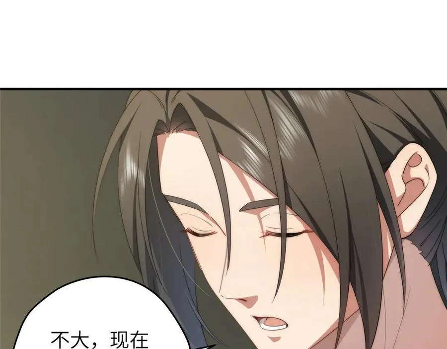127 拱火 第147页