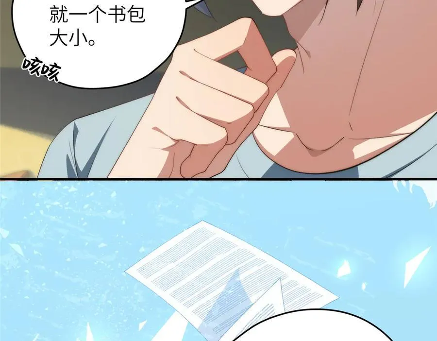 127 拱火 第148页