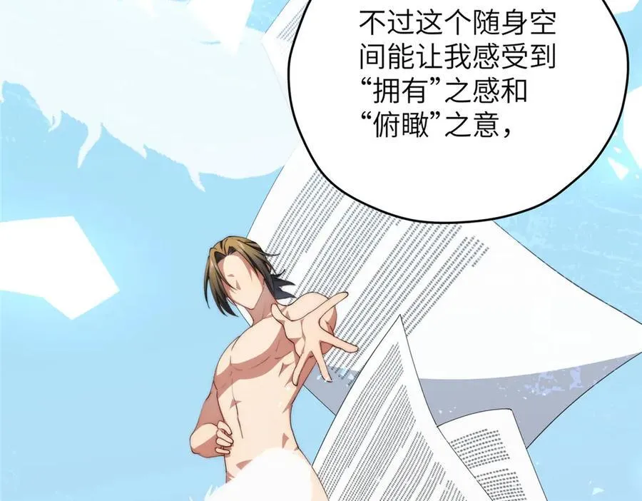 127 拱火 第150页
