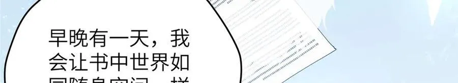 127 拱火 第152页
