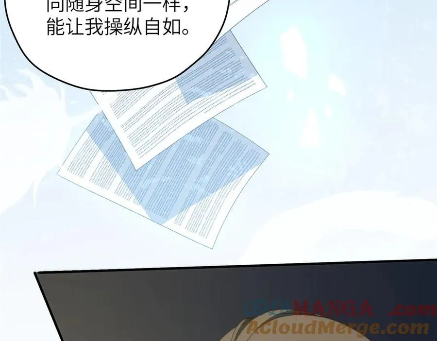 127 拱火 第153页