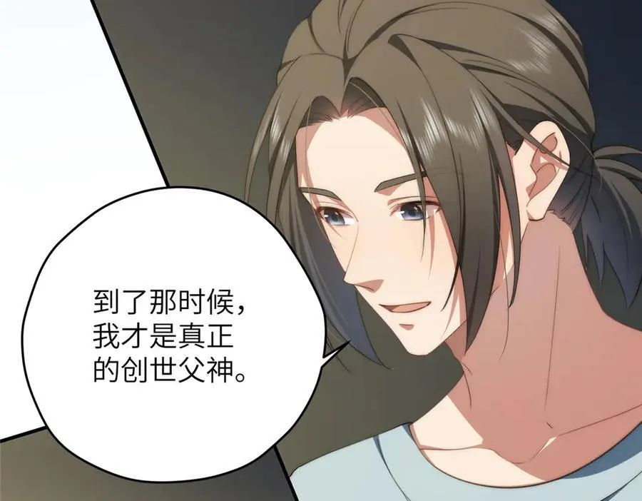 127 拱火 第154页