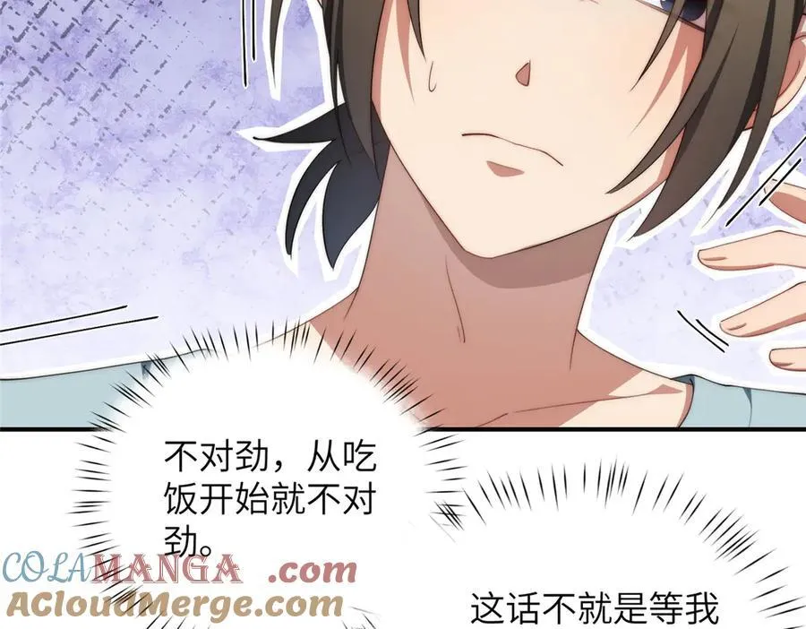 127 拱火 第169页