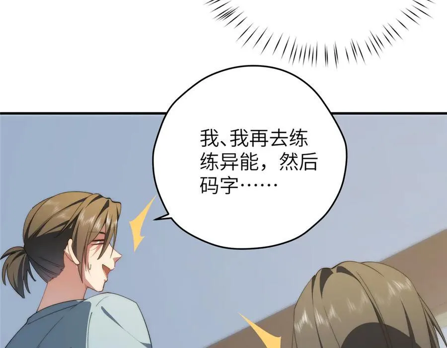 127 拱火 第171页