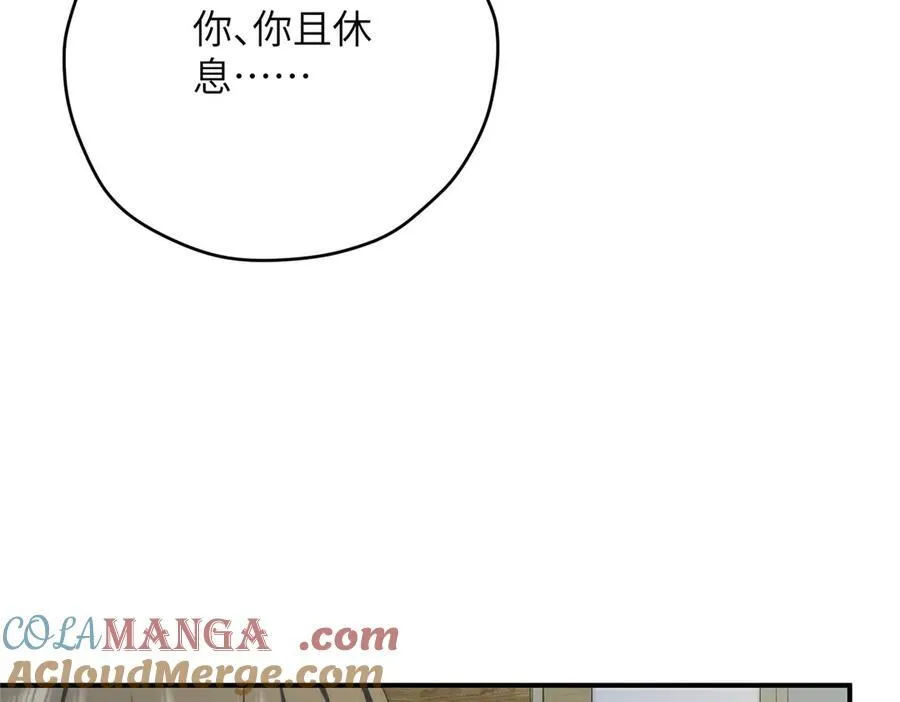 127 拱火 第173页