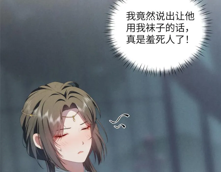 128 月影告别 第48页