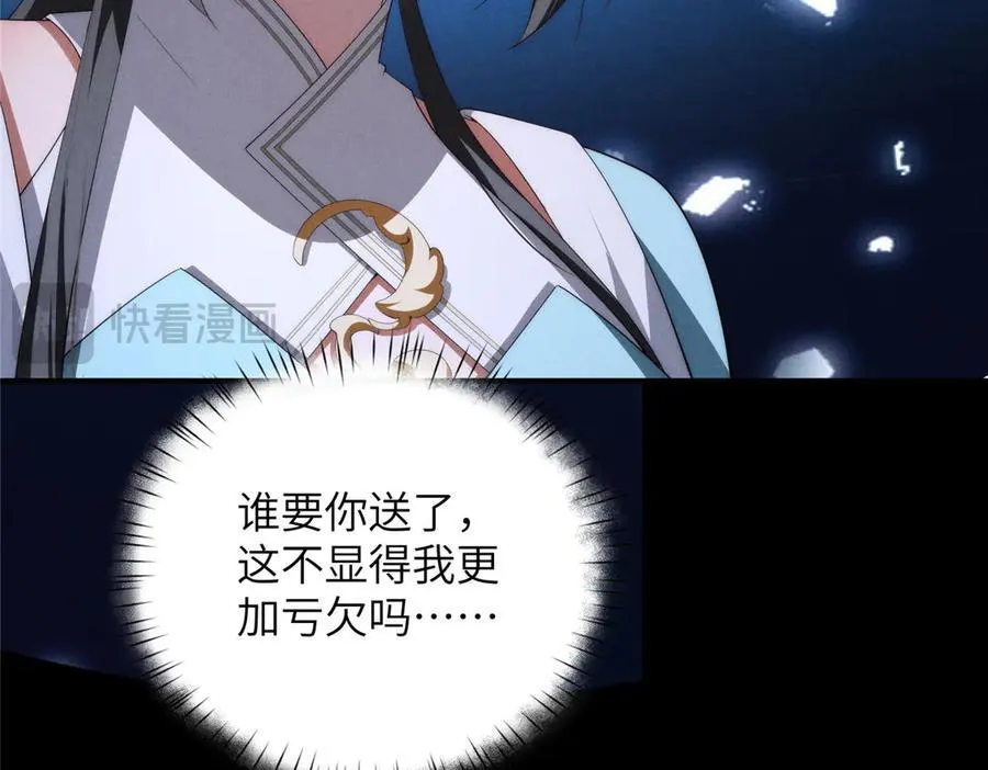 128 月影告别 第67页