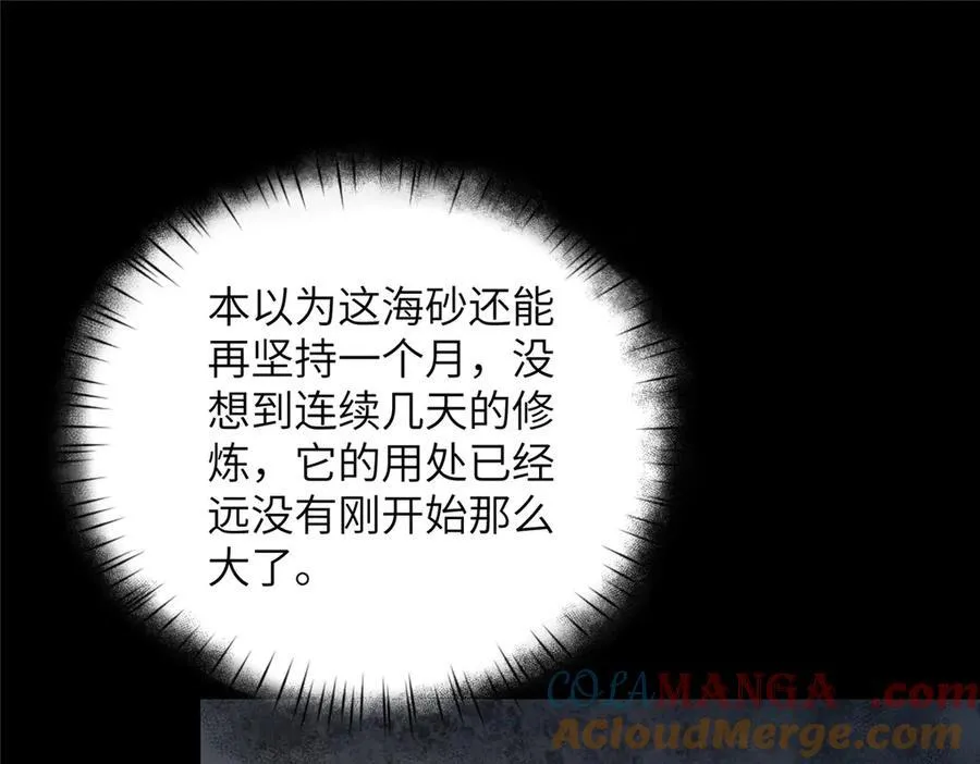128 月影告别 第81页