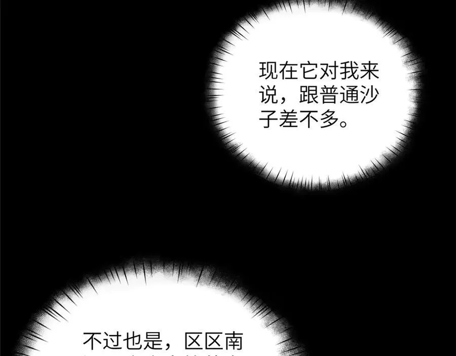128 月影告别 第84页