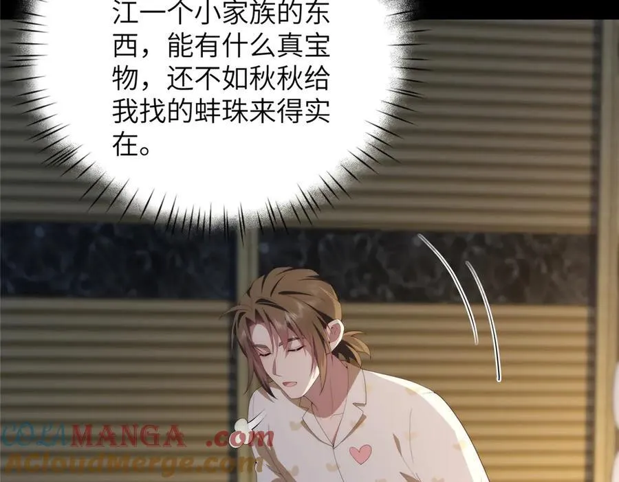 128 月影告别 第85页