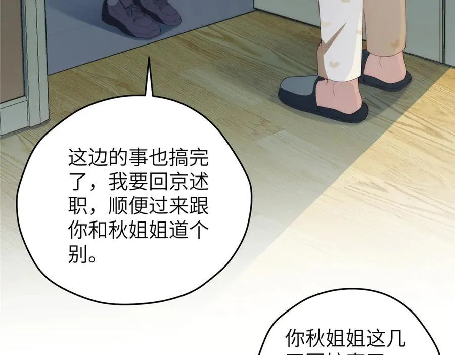 128 月影告别 第94页