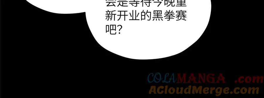 129 黑拳开张 第45页