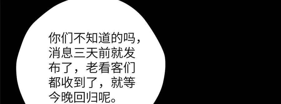 129 黑拳开张 第54页
