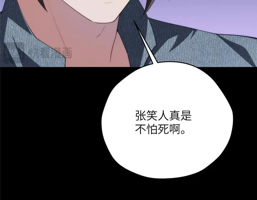 129 黑拳开张 第59页