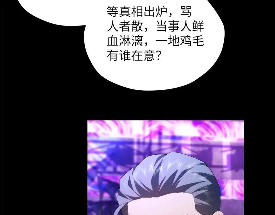 129 黑拳开张 第70页