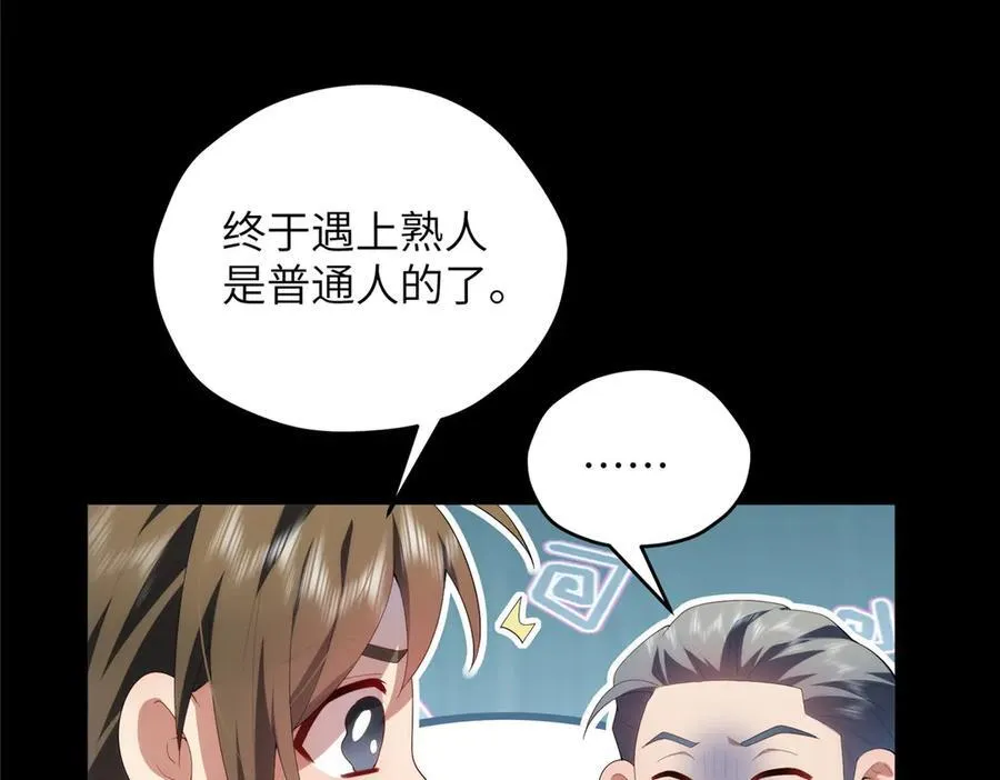 129 黑拳开张 第76页