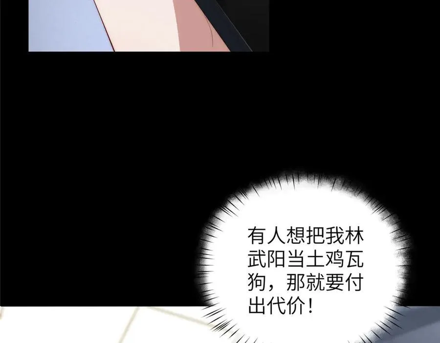 129 黑拳开张 第88页