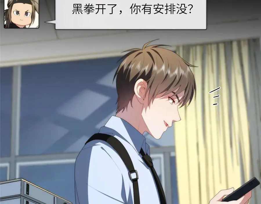 129 黑拳开张 第94页