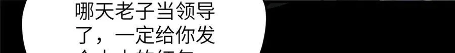 129 黑拳开张 第96页