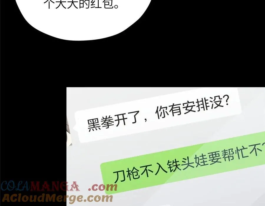 129 黑拳开张 第97页