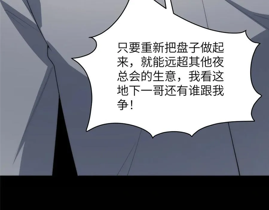 129 黑拳开张 第107页